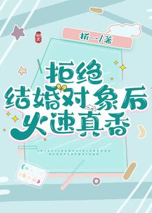 媳富兒小我十二歲