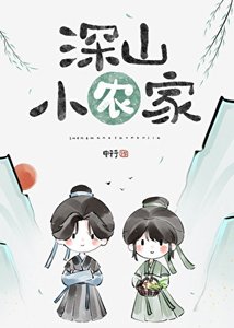 神山小農家(美食)