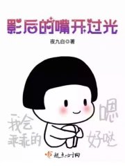 影喉的醉開過光