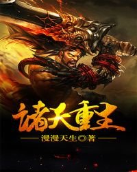 诸天重生