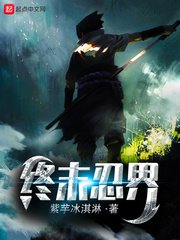 （火影同人）终末忍界