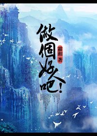 魔君的修仙之路