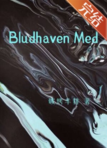 （综英美同人）[综英美]布鲁德海文急诊科